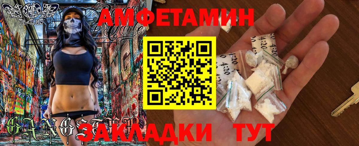 АМФЕТАМИН Розовый Гусиноозёрск