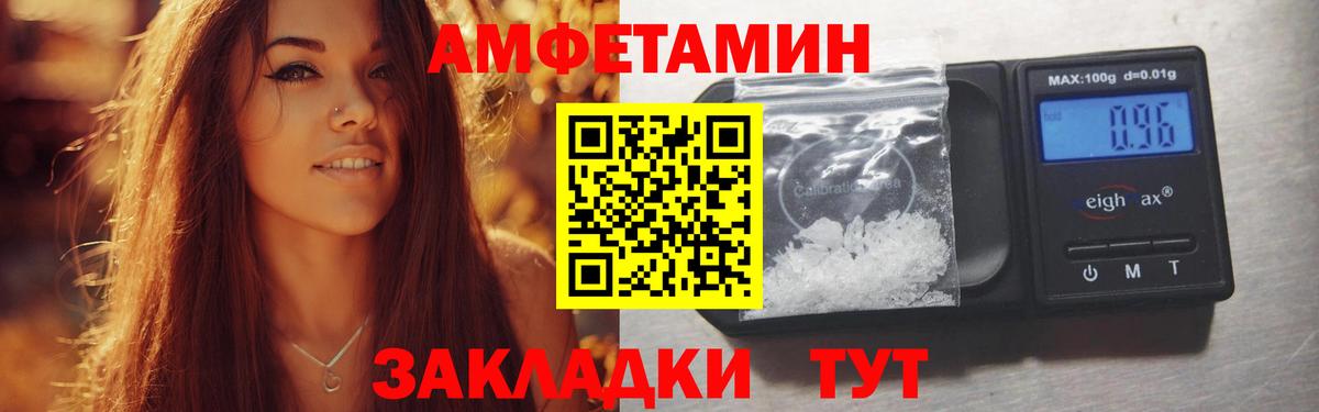 Амфетамин  Вход с VPN  Гусиноозёрск  Amphetamine Розовый  Амфетамин 