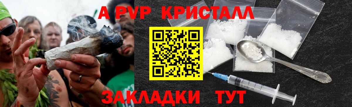 APVP крисы CK  А ПВП СК  А ПВП  Вход с VPN  Альфа ПВП VHQ  Гусиноозёрск 