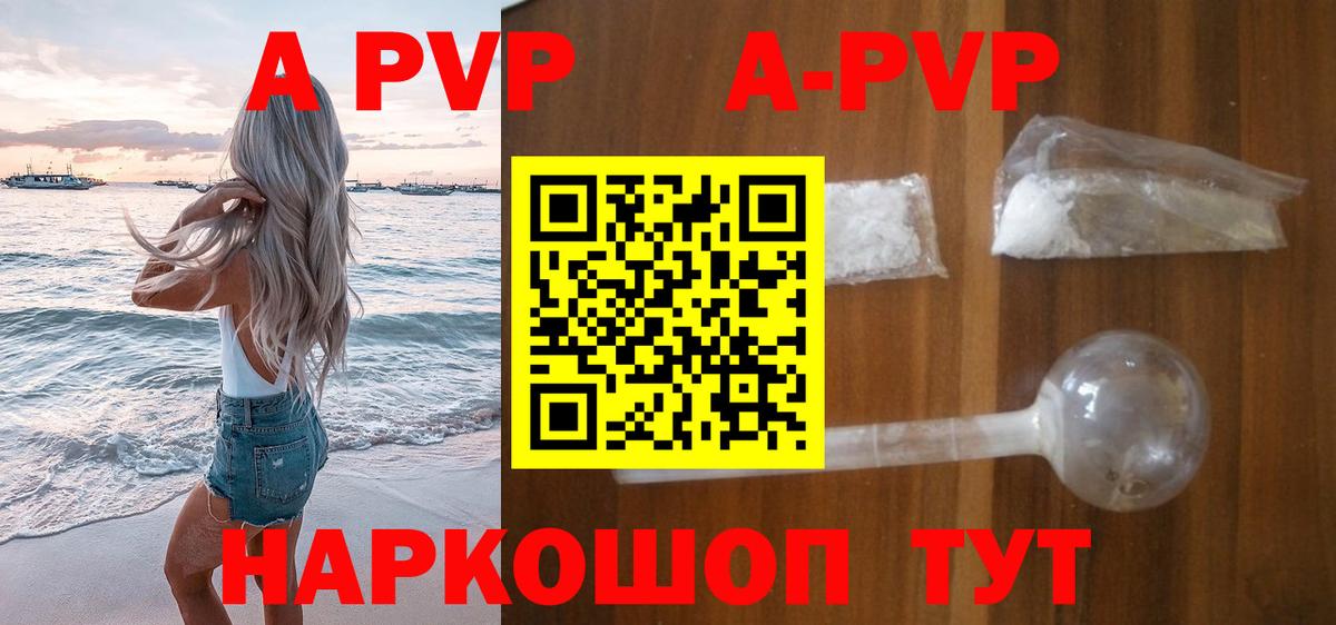 A PVP крисы CK Гусиноозёрск