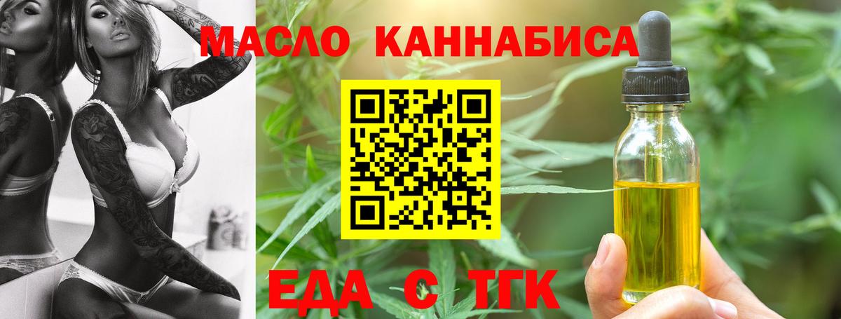 Гусиноозёрск  Еда ТГК конопля  Вход с VPN 