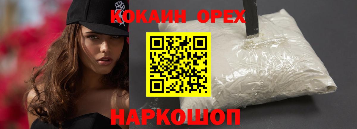 Cocaine Перу Гусиноозёрск