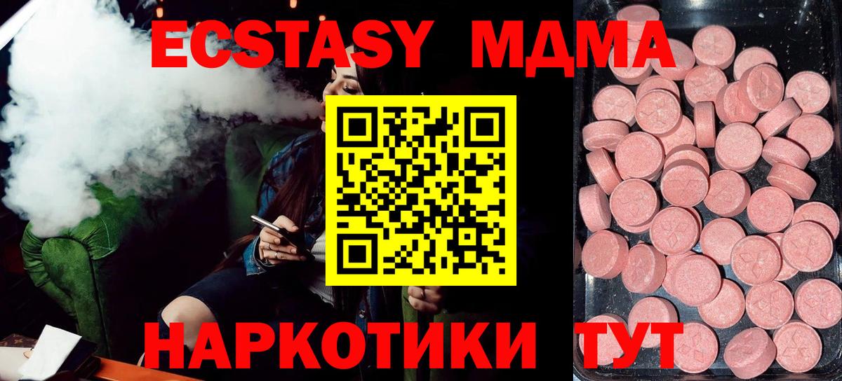 Гусиноозёрск  Ecstasy TESLA  blacksprut ССЫЛКА  Экстази  Вход с VPN  Ecstasy Дубай 