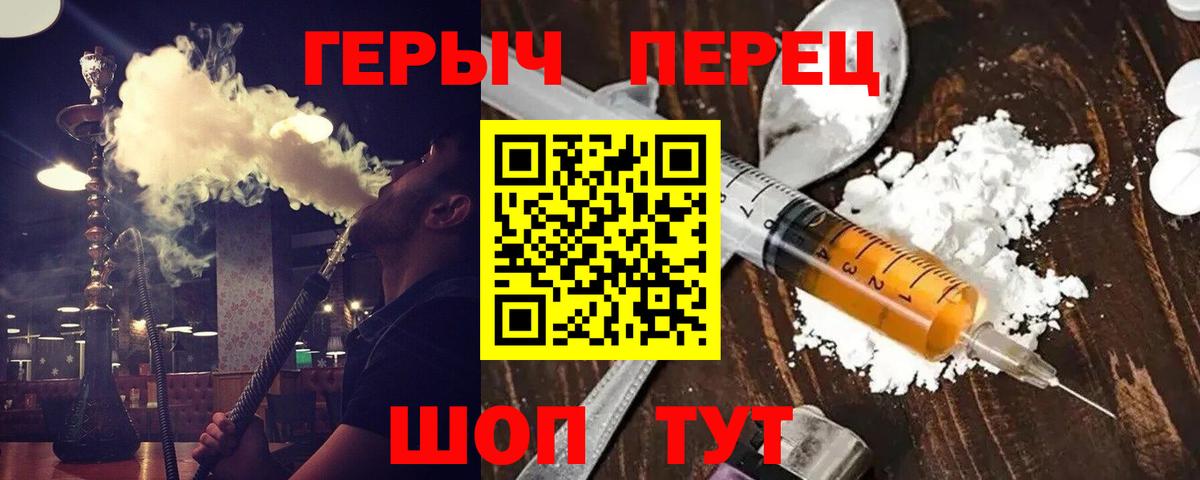 ГЕРОИН Heroin  Вход с VPN  Героин  Гусиноозёрск 