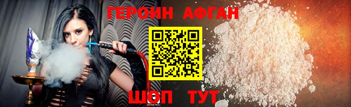 Героин VHQ Гусиноозёрск