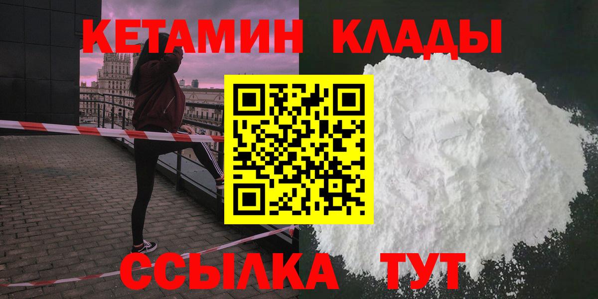 Кетамин ketamine Гусиноозёрск