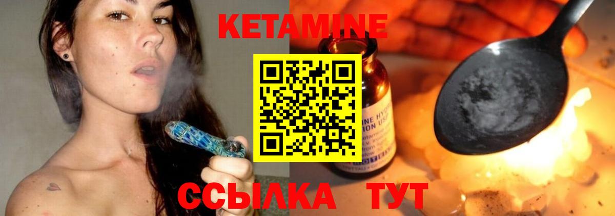 Гусиноозёрск  Кетамин VHQ  Вход с VPN 