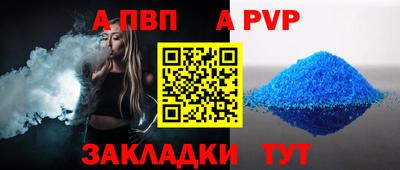 а пвп мука Балаково