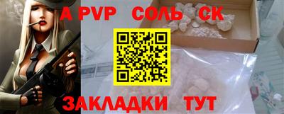 а пвп мука Балаково