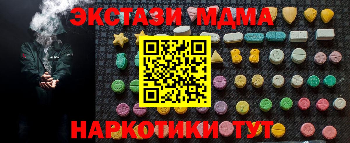 MDMA молли  МДМА crystal  Гусиноозёрск  MDMA  Вход с VPN 