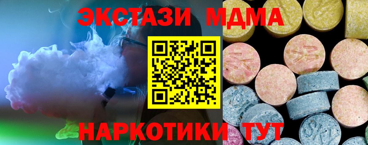 MDMA crystal Гусиноозёрск