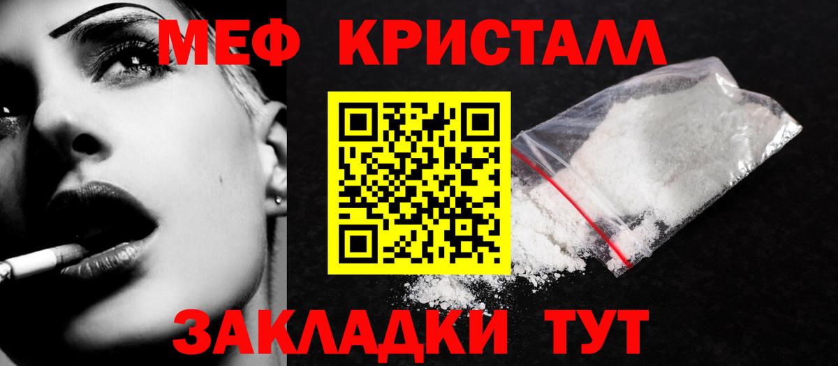 МЕФ  Вход с VPN  Гусиноозёрск  Меф 4 MMC 