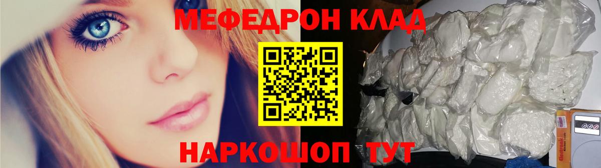 Меф мяу мяу кристаллы Гусиноозёрск
